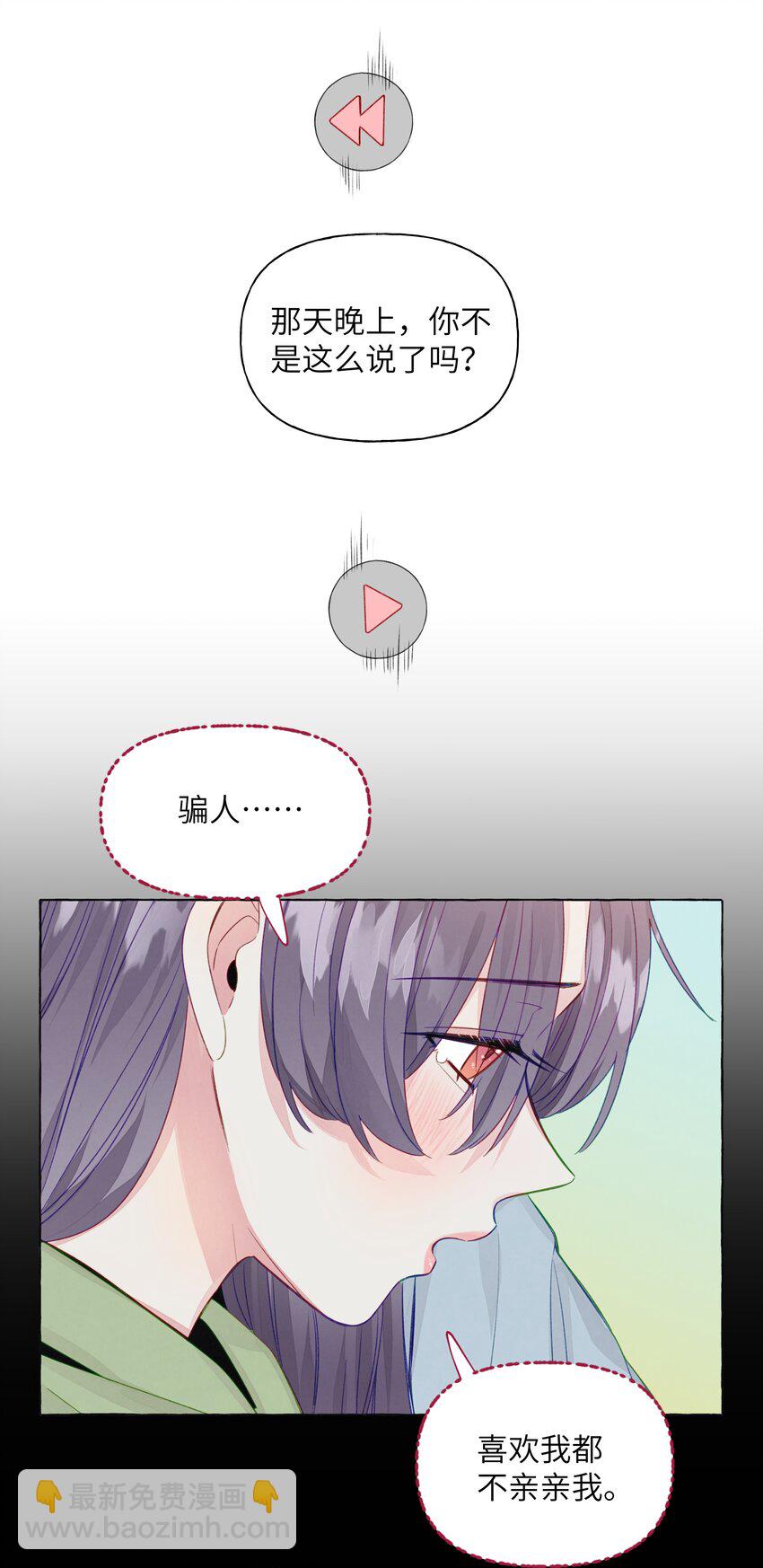 061 没有拒绝的回应-第70话