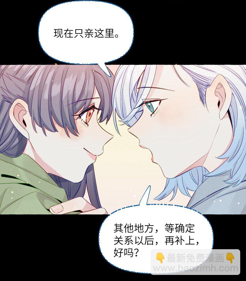 061 没有拒绝的回应-第70话