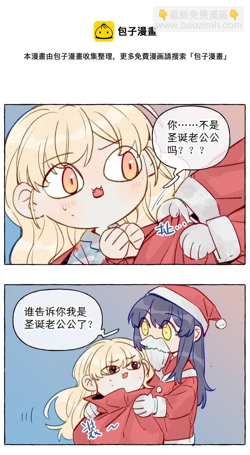 番外 平安夜传说+11月榜单-第72话