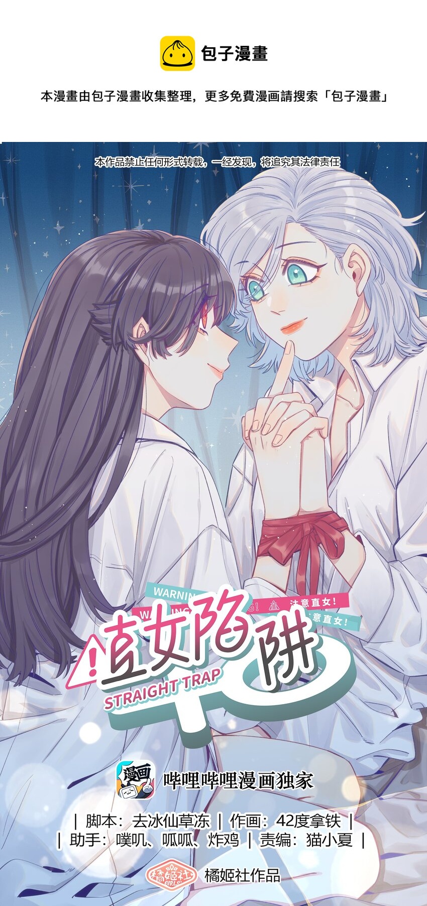 064 不要告诉别人-第74话