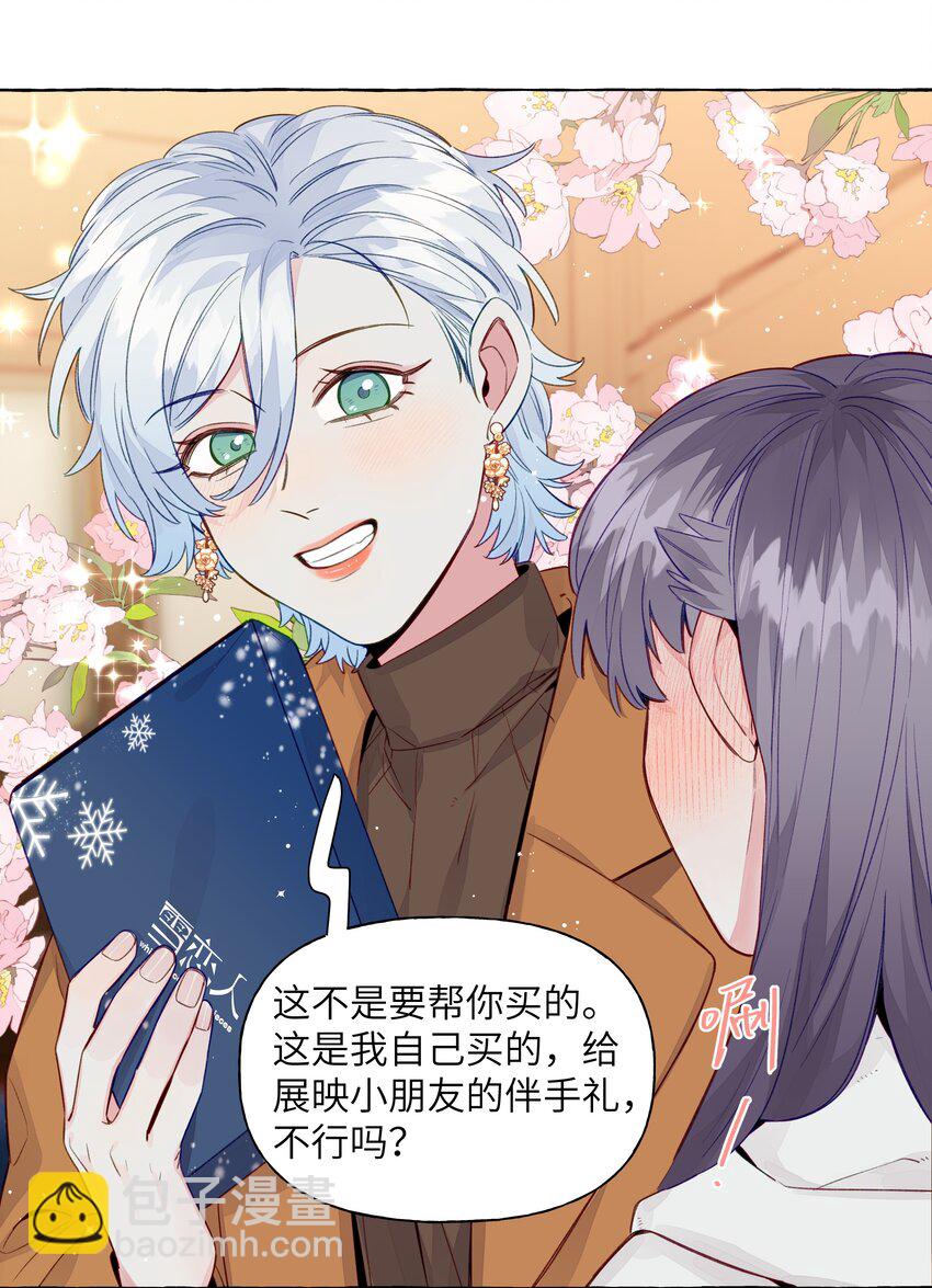 064 不要告诉别人-第74话