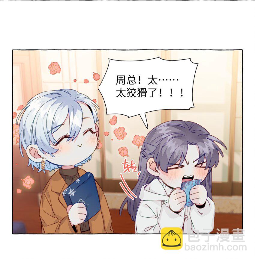 064 不要告诉别人-第74话