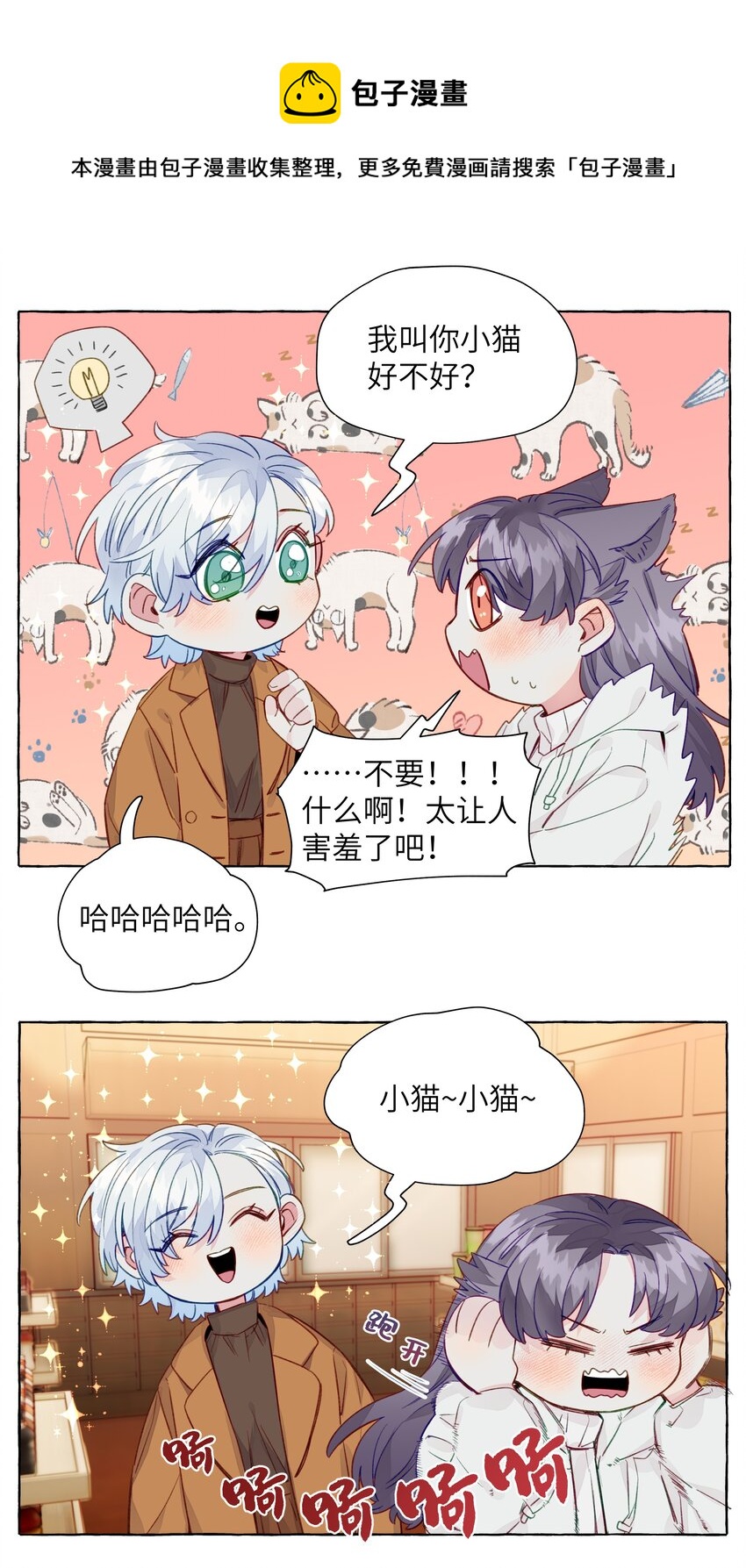 064 不要告诉别人-第74话