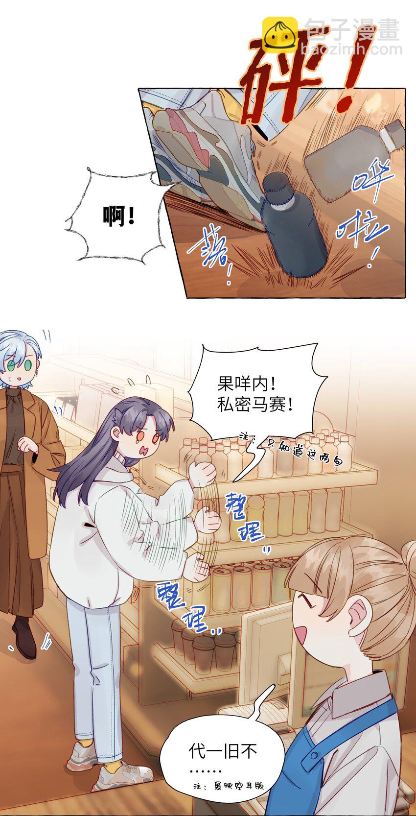 064 不要告诉别人-第74话