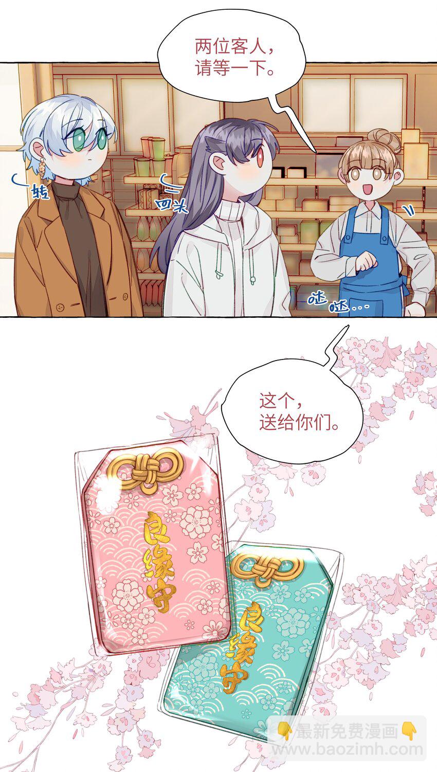 064 不要告诉别人-第74话