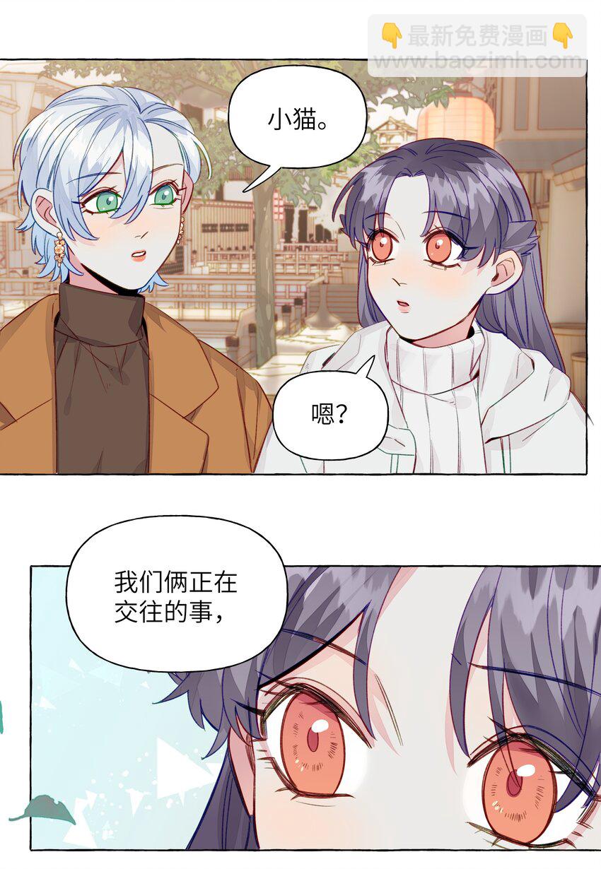 064 不要告诉别人-第74话