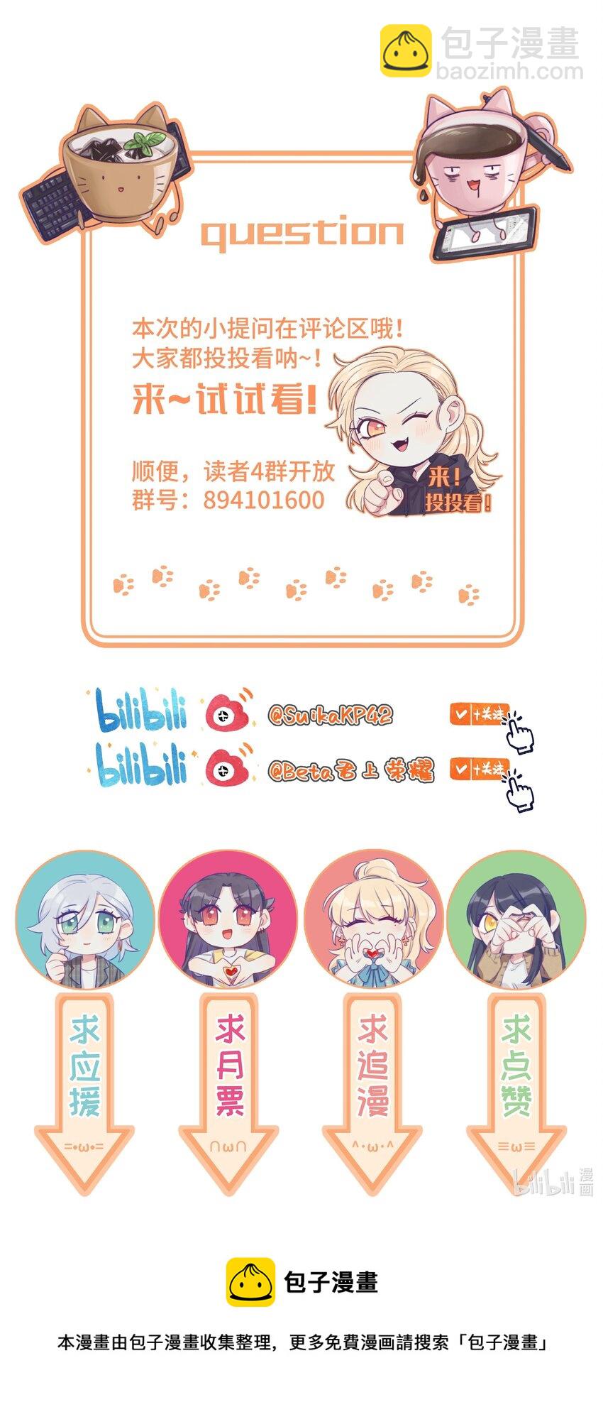 064 不要告诉别人-第74话