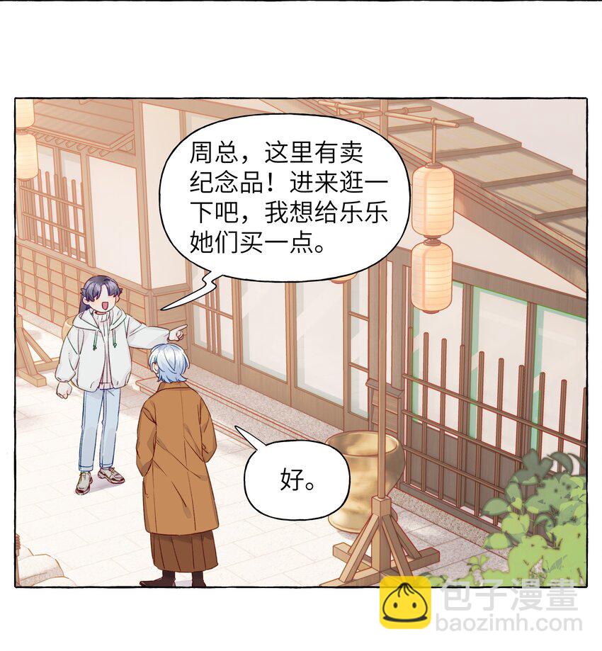 064 不要告诉别人-第74话