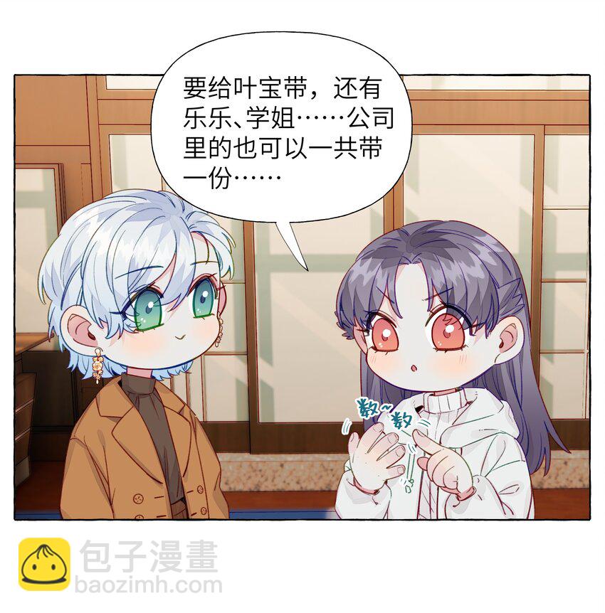 064 不要告诉别人-第74话