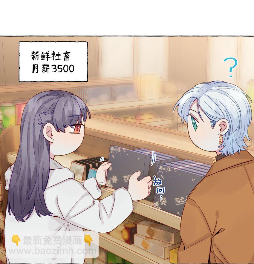 064 不要告诉别人-第74话