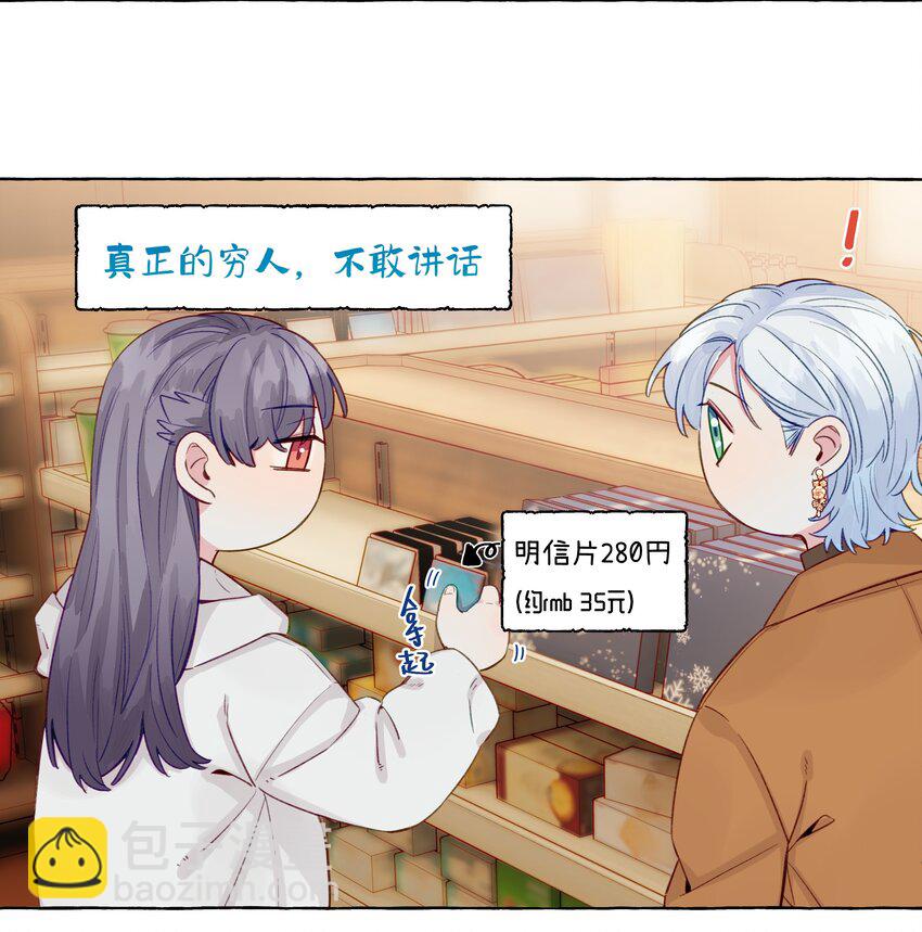 064 不要告诉别人-第74话