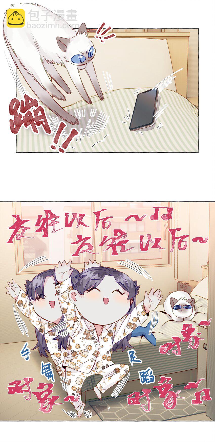 066 谈恋爱的传统-第76话