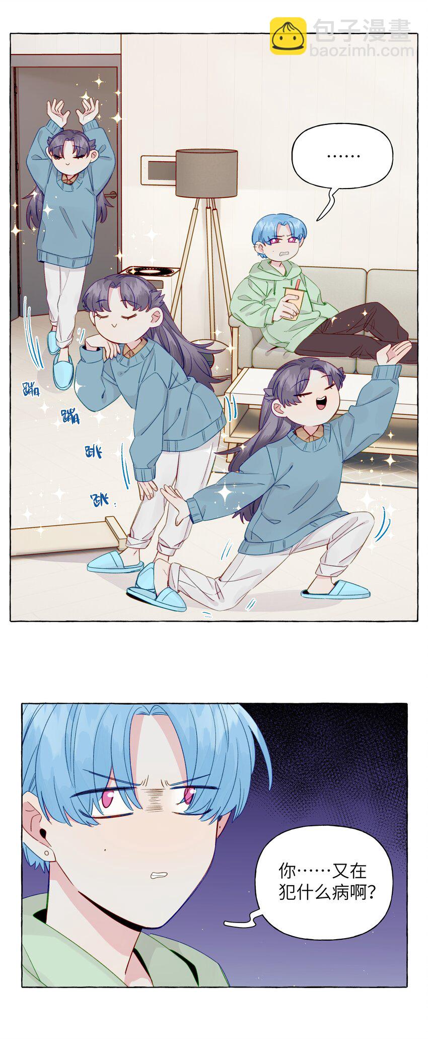 066 谈恋爱的传统-第76话