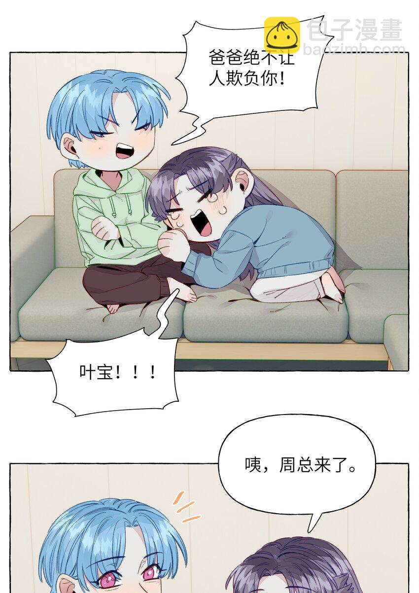 066 谈恋爱的传统-第76话