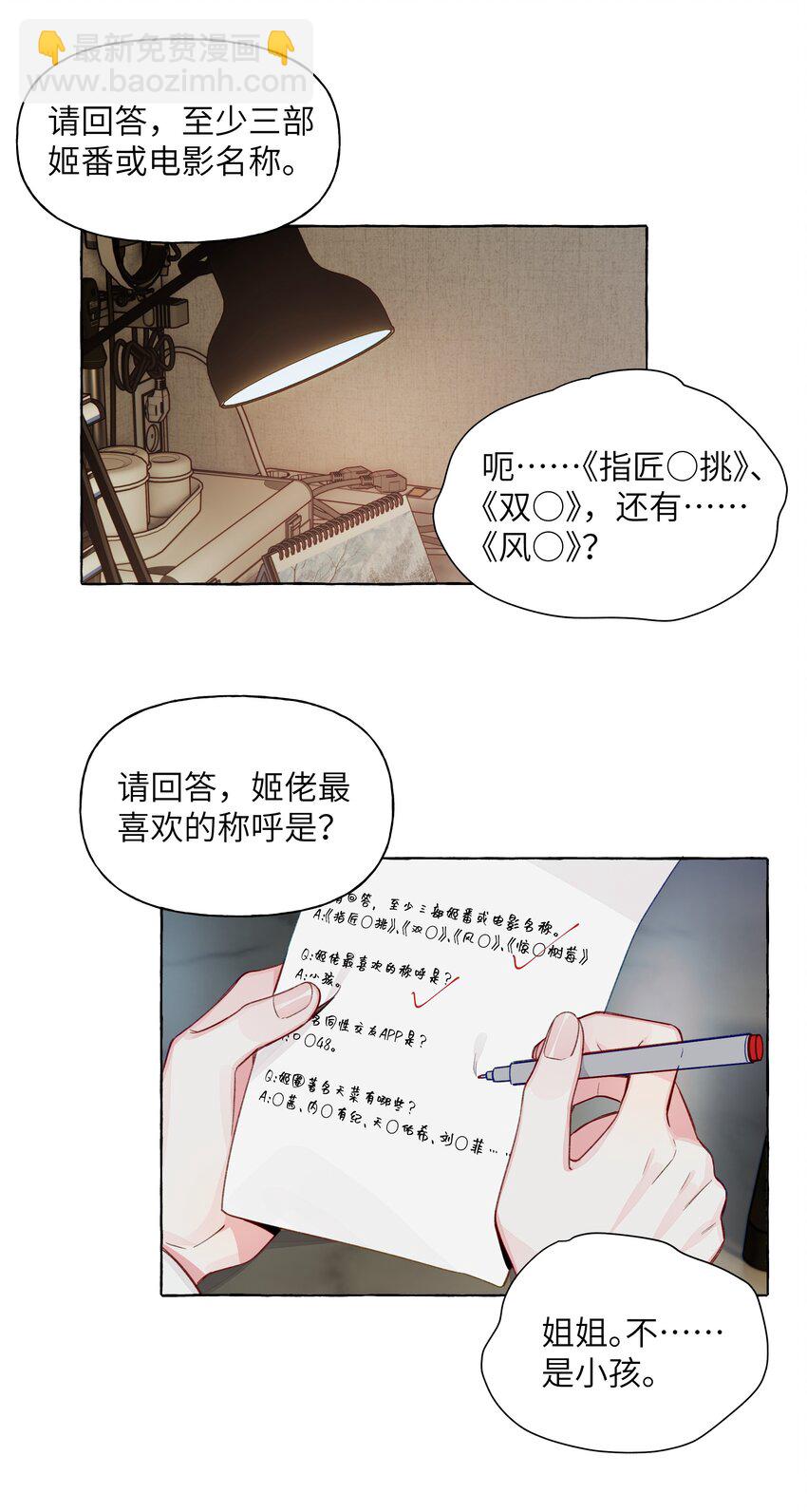 066 谈恋爱的传统-第76话