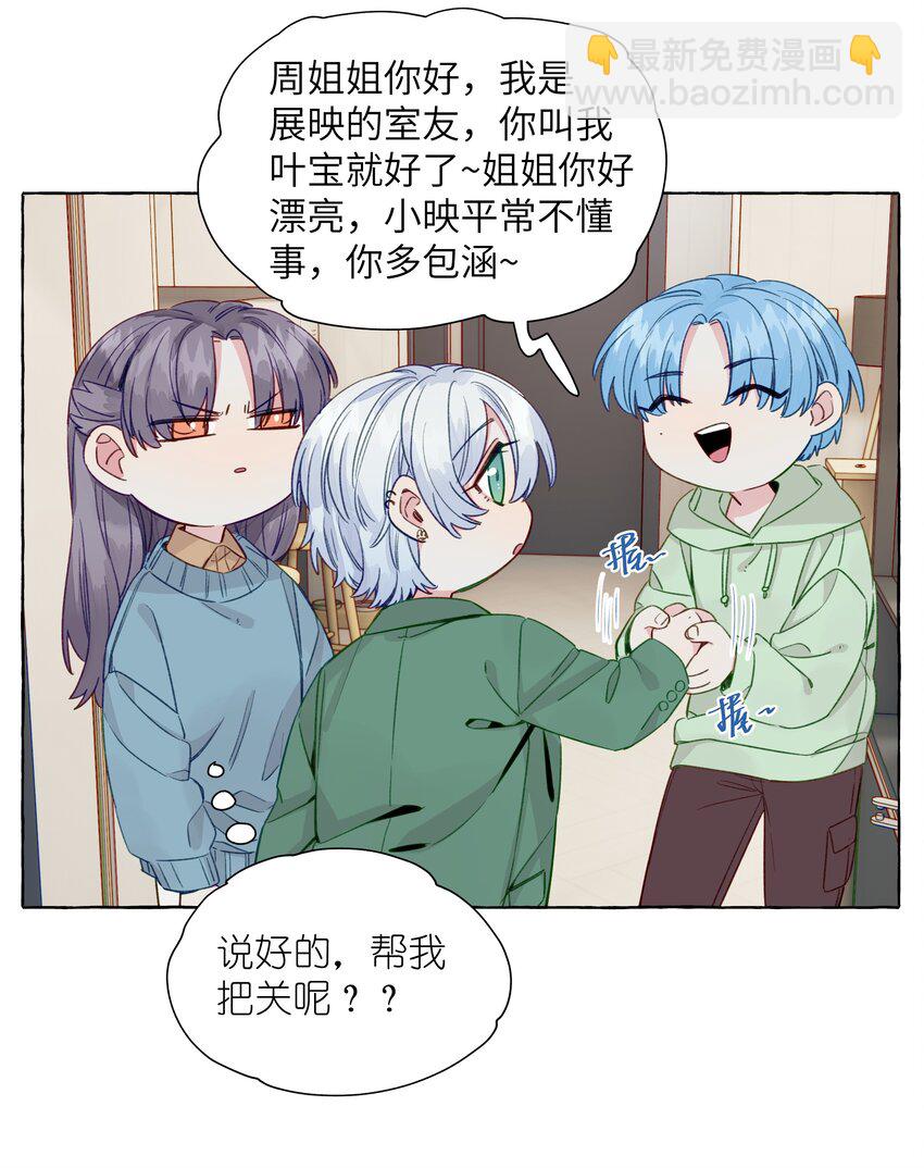 066 谈恋爱的传统-第76话