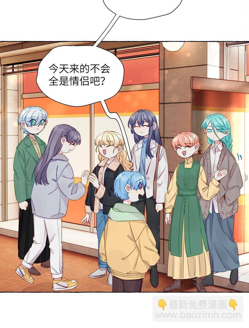 066 谈恋爱的传统-第76话