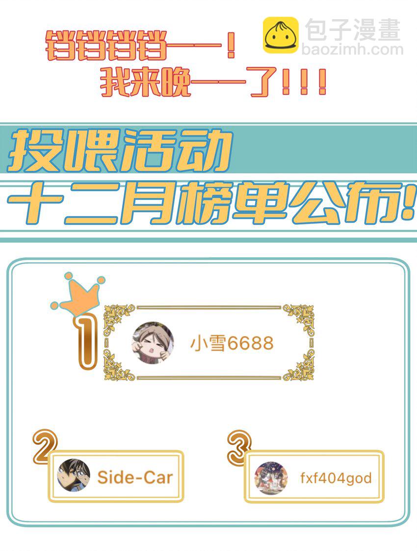 066 谈恋爱的传统-第76话