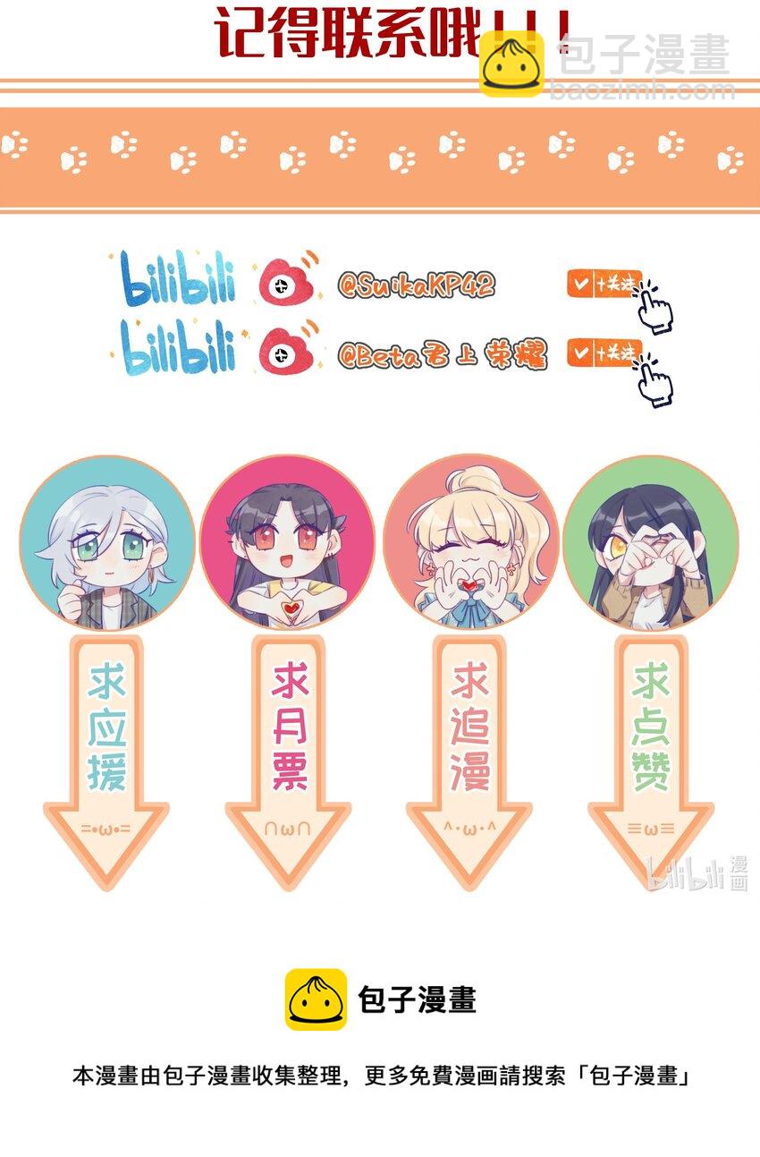 066 谈恋爱的传统-第76话