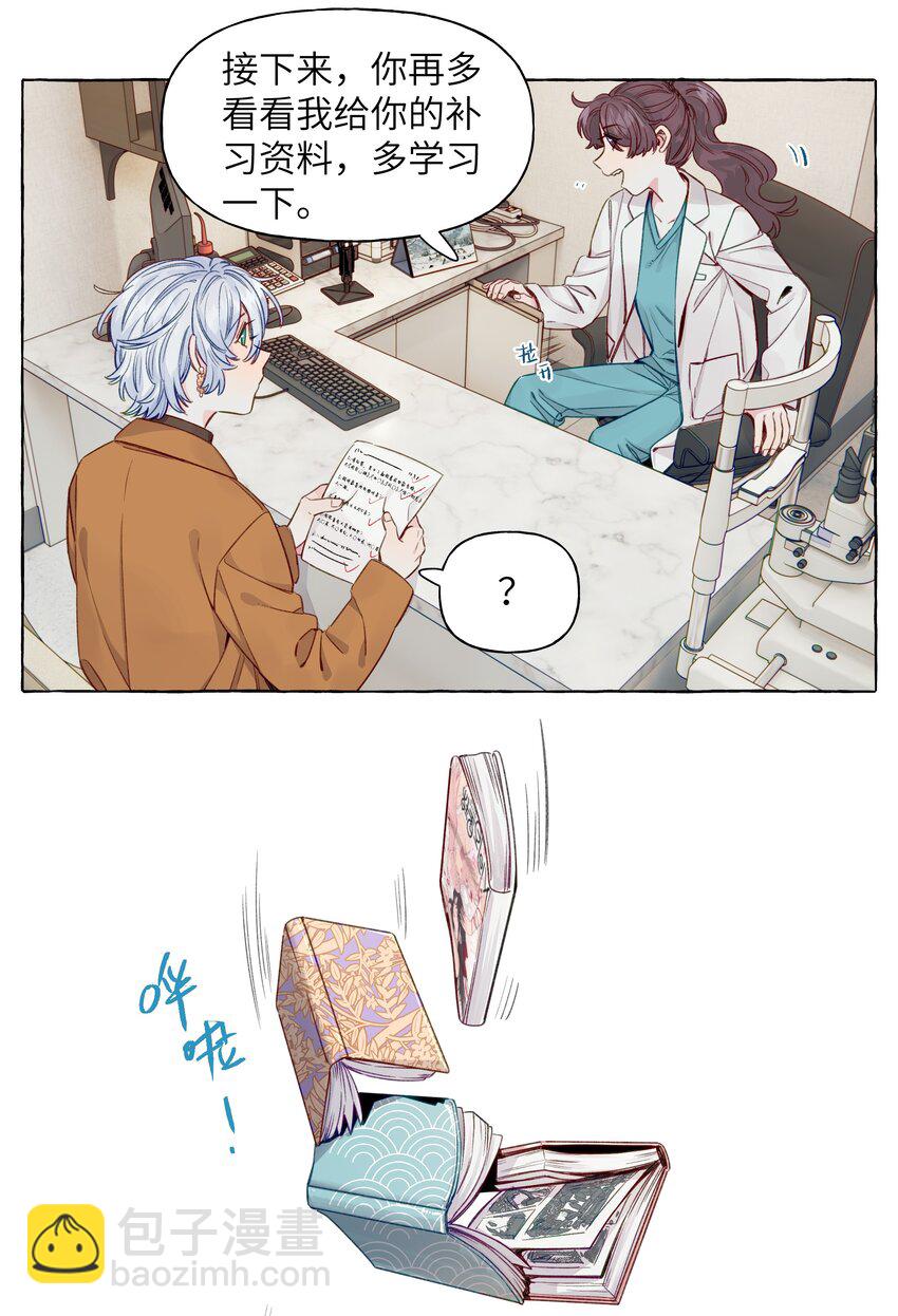 066 谈恋爱的传统-第76话