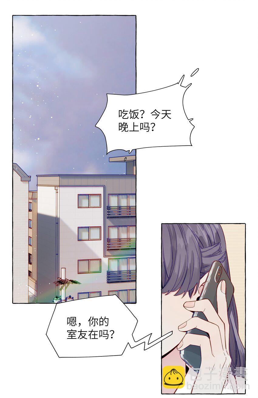 066 谈恋爱的传统-第76话