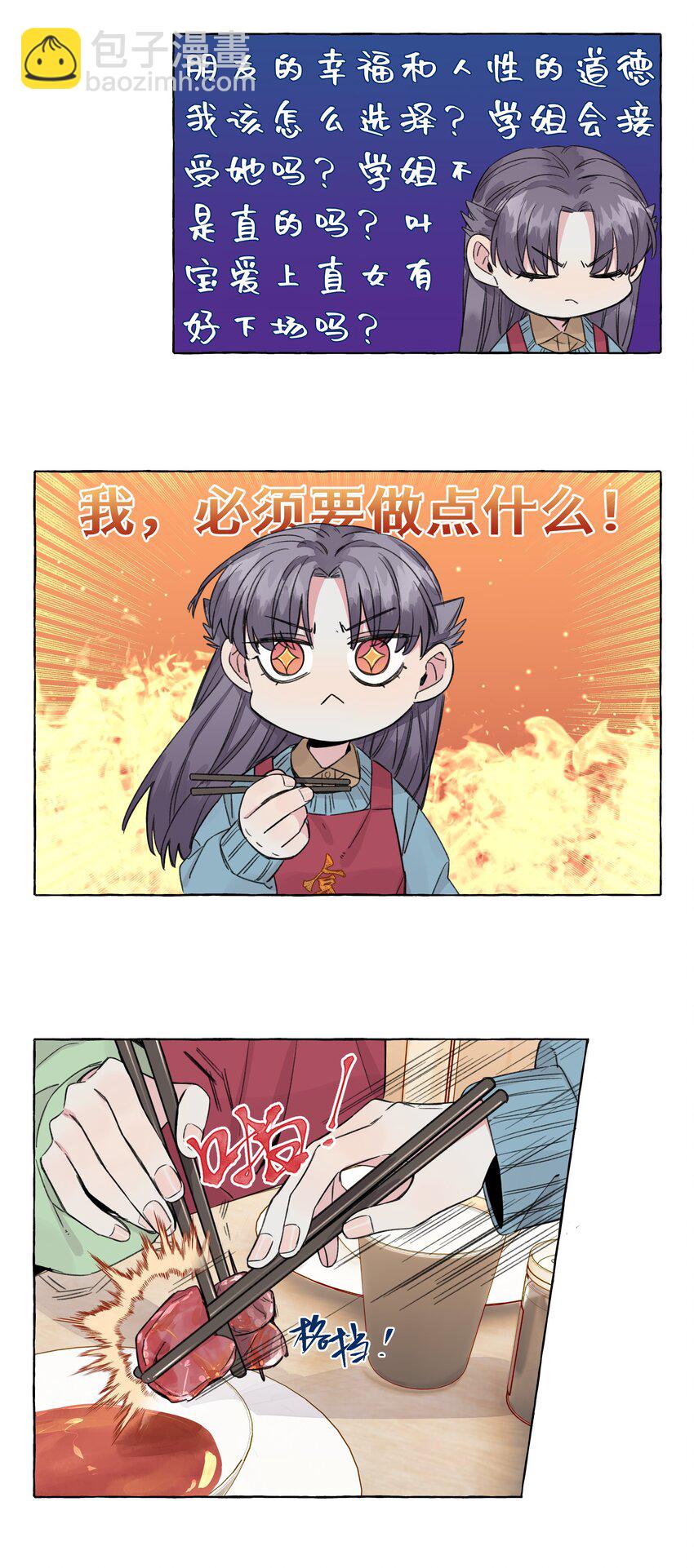 068 谜之修罗场-第78话