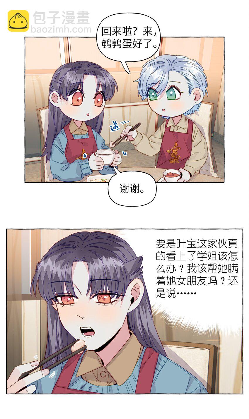 068 谜之修罗场-第78话