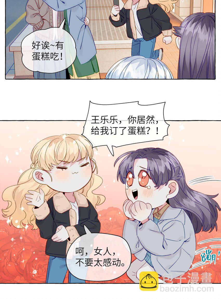 069 看向的目光-第80话