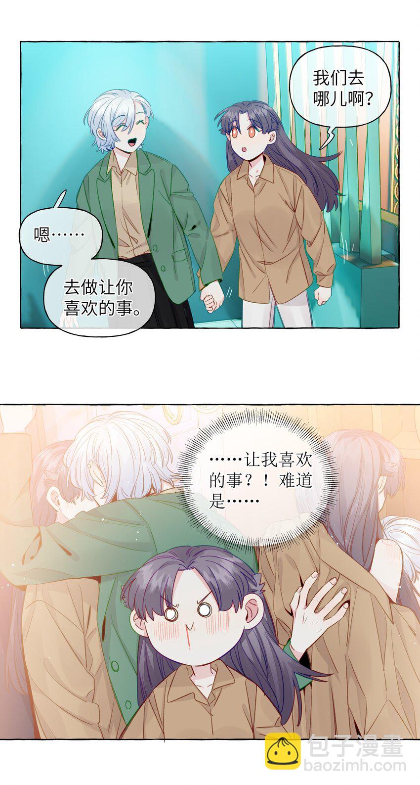 071 我喜欢你好久了-第82话