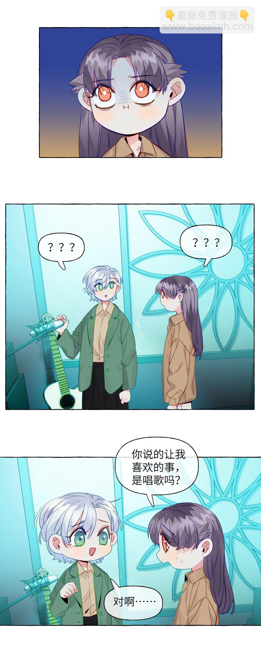 071 我喜欢你好久了-第82话