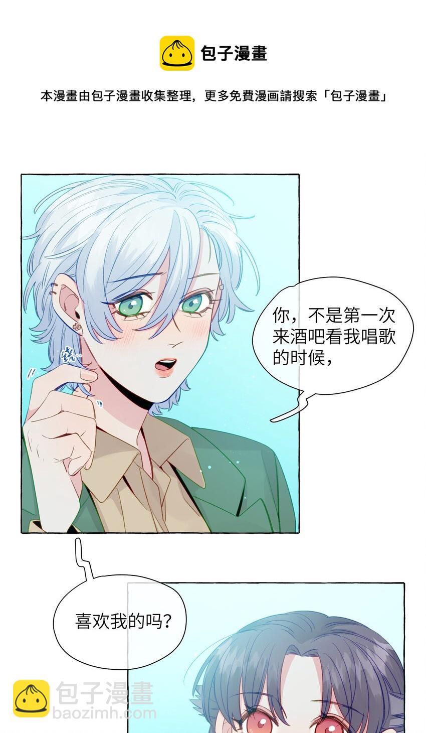 071 我喜欢你好久了-第82话