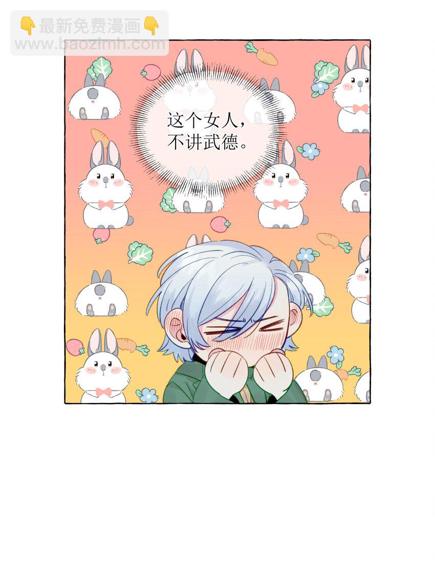 071 我喜欢你好久了-第82话