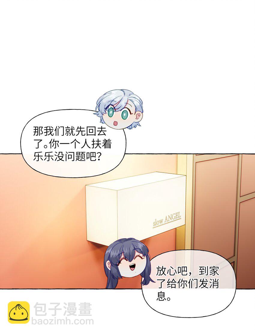 071 我喜欢你好久了-第82话