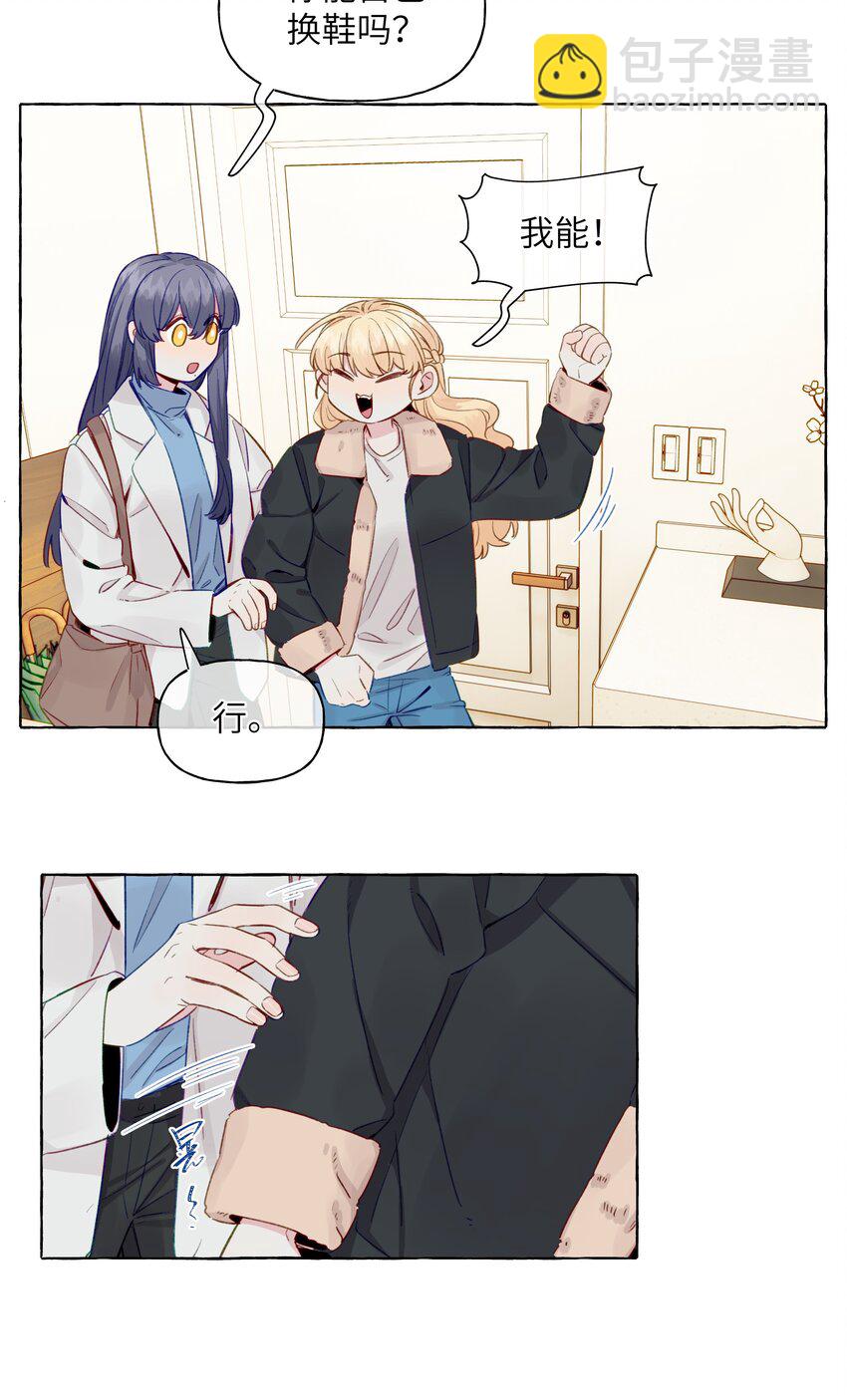 071 我喜欢你好久了-第82话