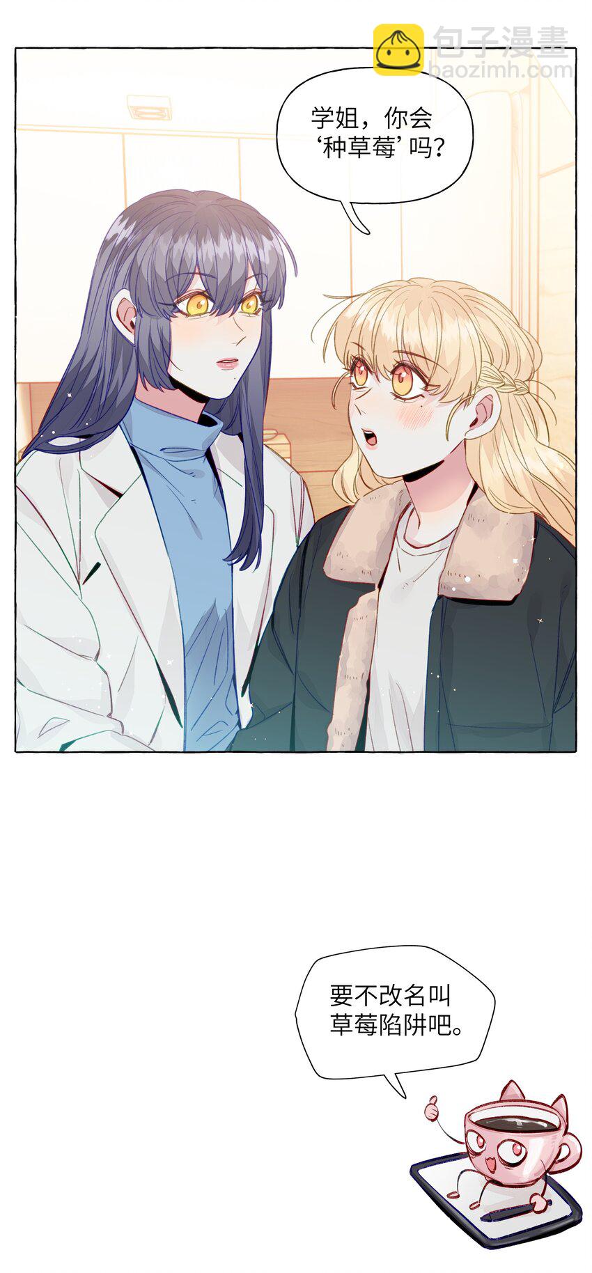 071 我喜欢你好久了-第82话