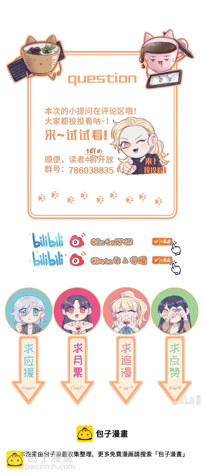 071 我喜欢你好久了-第82话