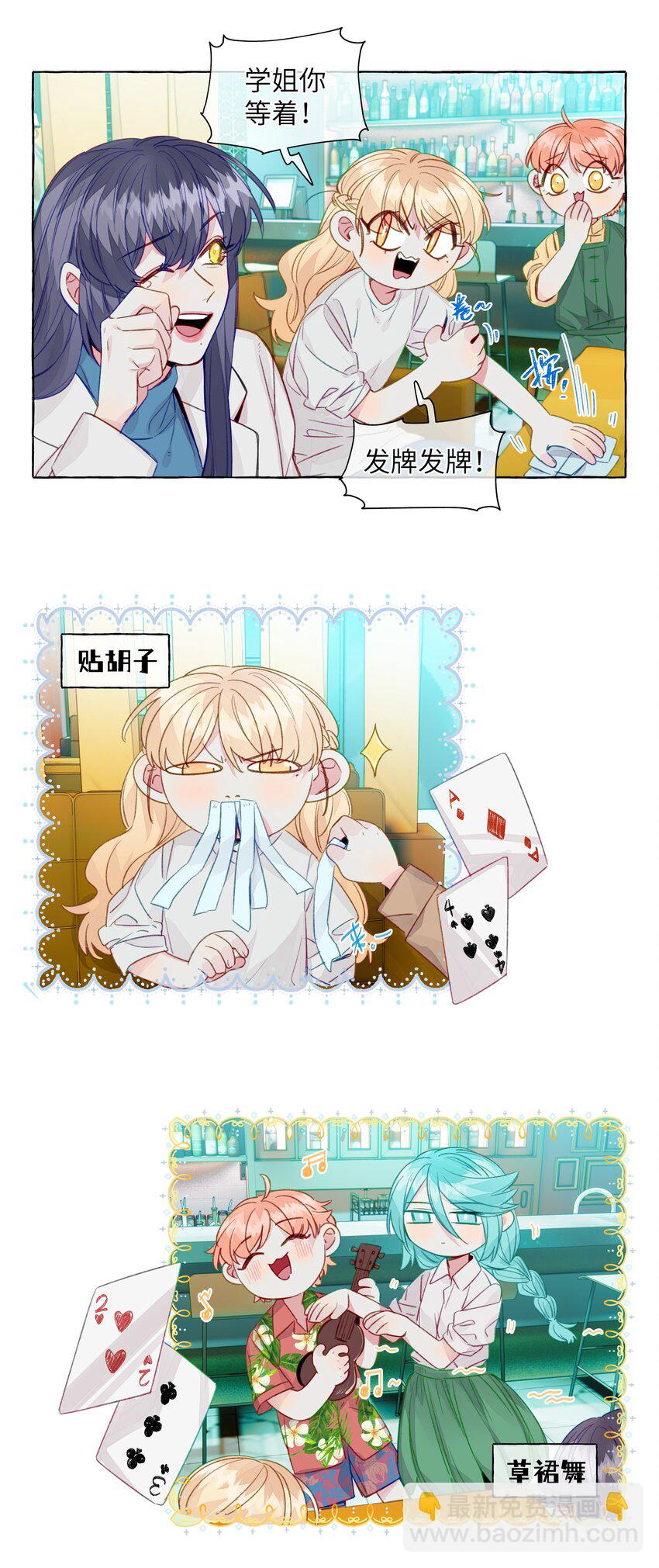 071 我喜欢你好久了-第82话