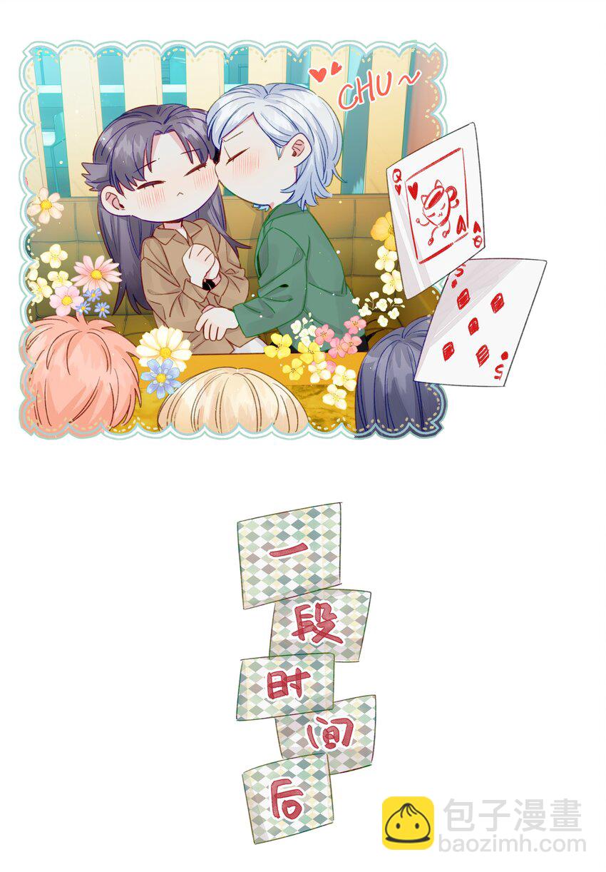 071 我喜欢你好久了-第82话