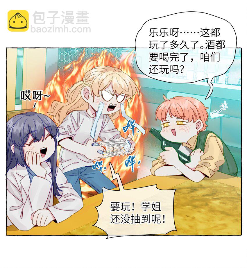 071 我喜欢你好久了-第82话