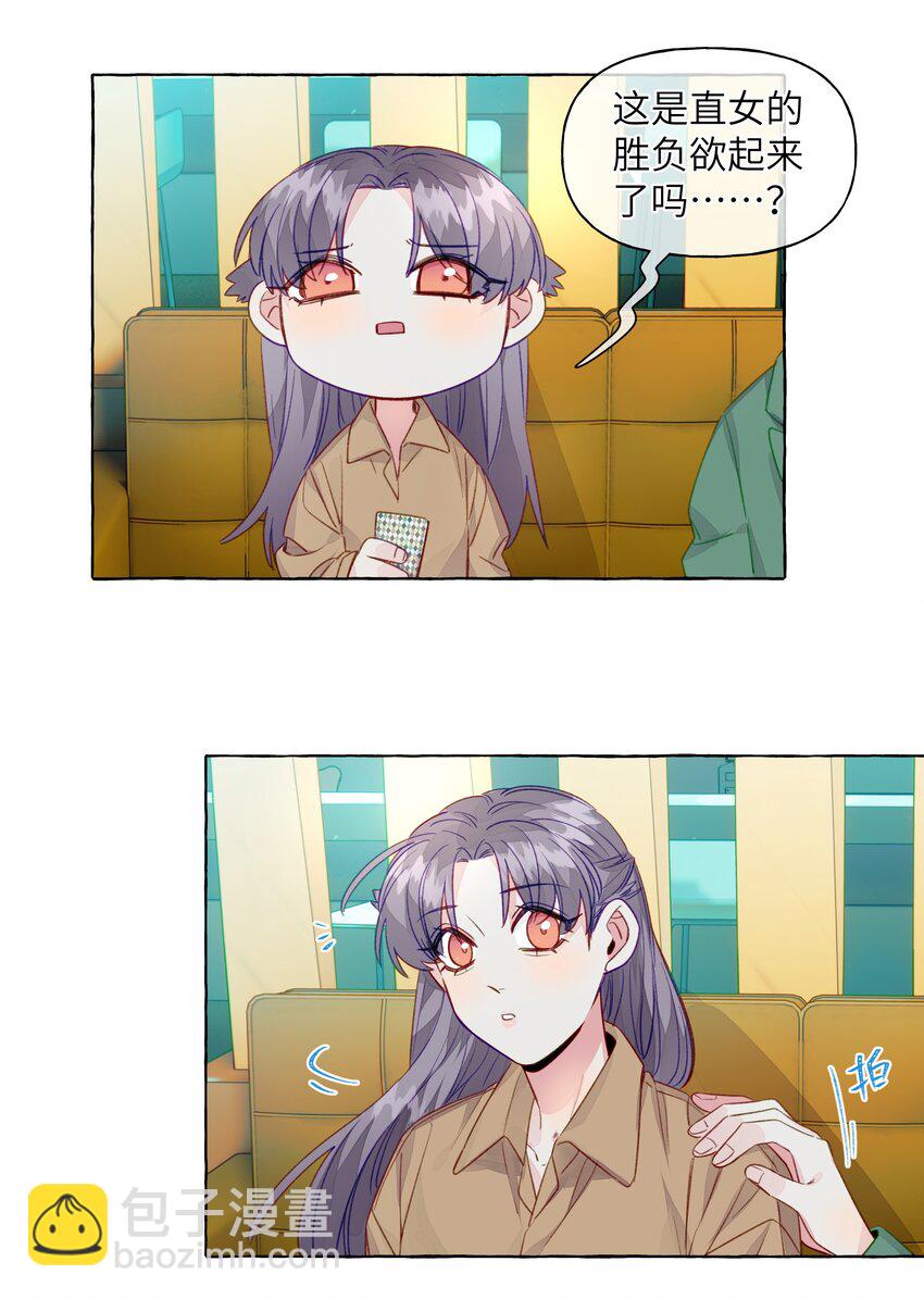 071 我喜欢你好久了-第82话