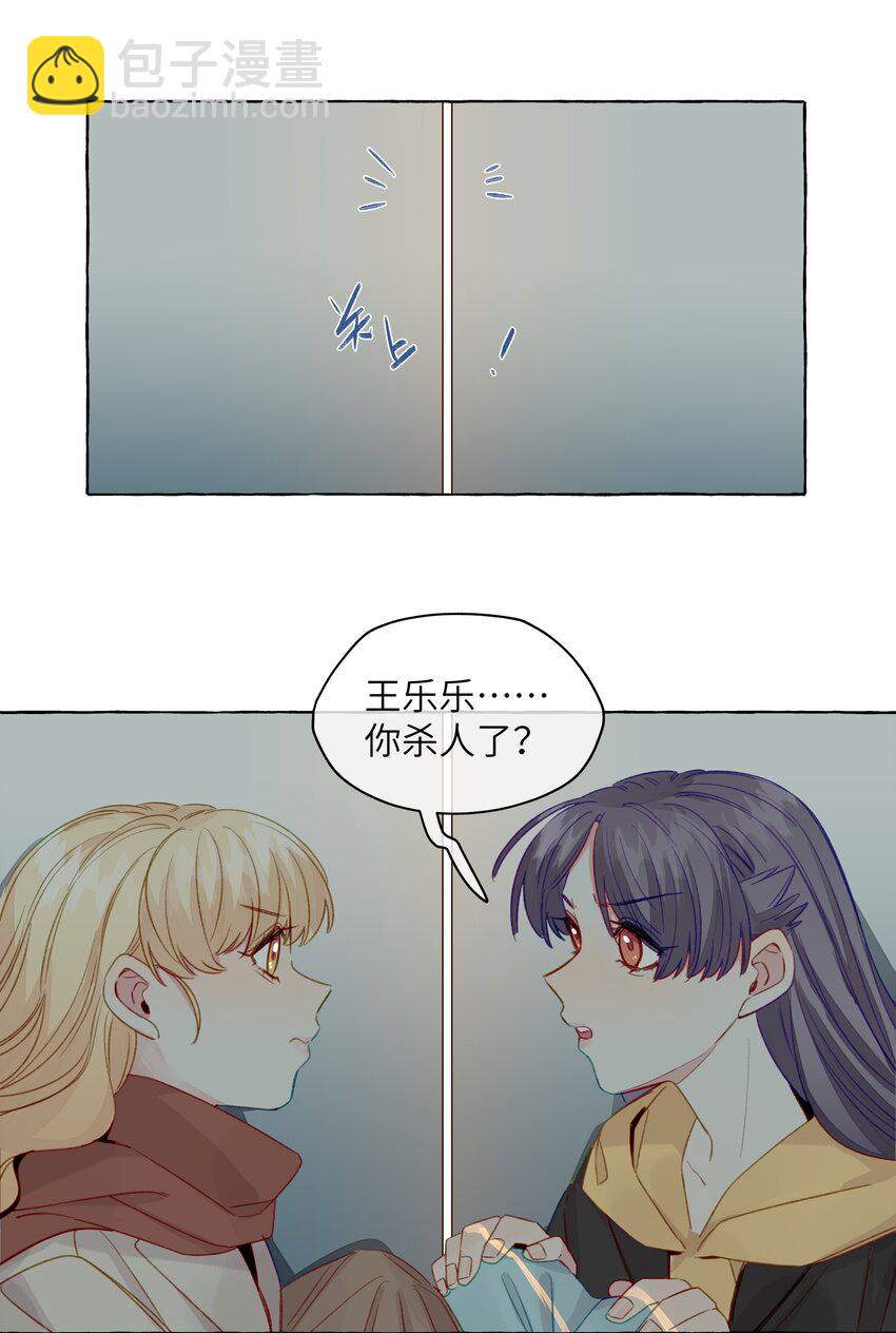 075 乐乐，你贪心哦-第86话