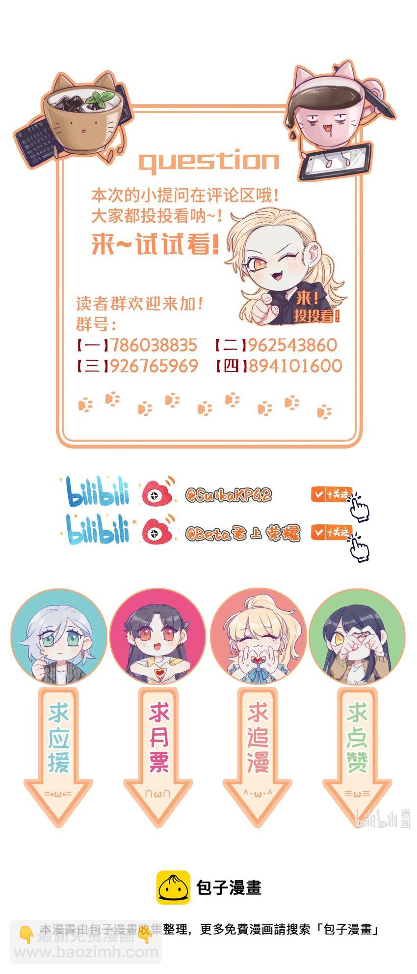 075 乐乐，你贪心哦-第86话