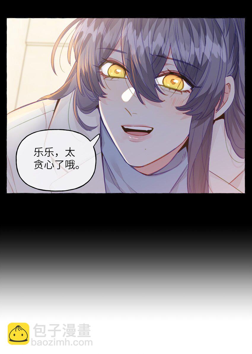 075 乐乐，你贪心哦-第86话