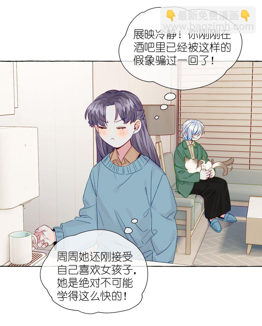 073 假象！是假象！-第84话