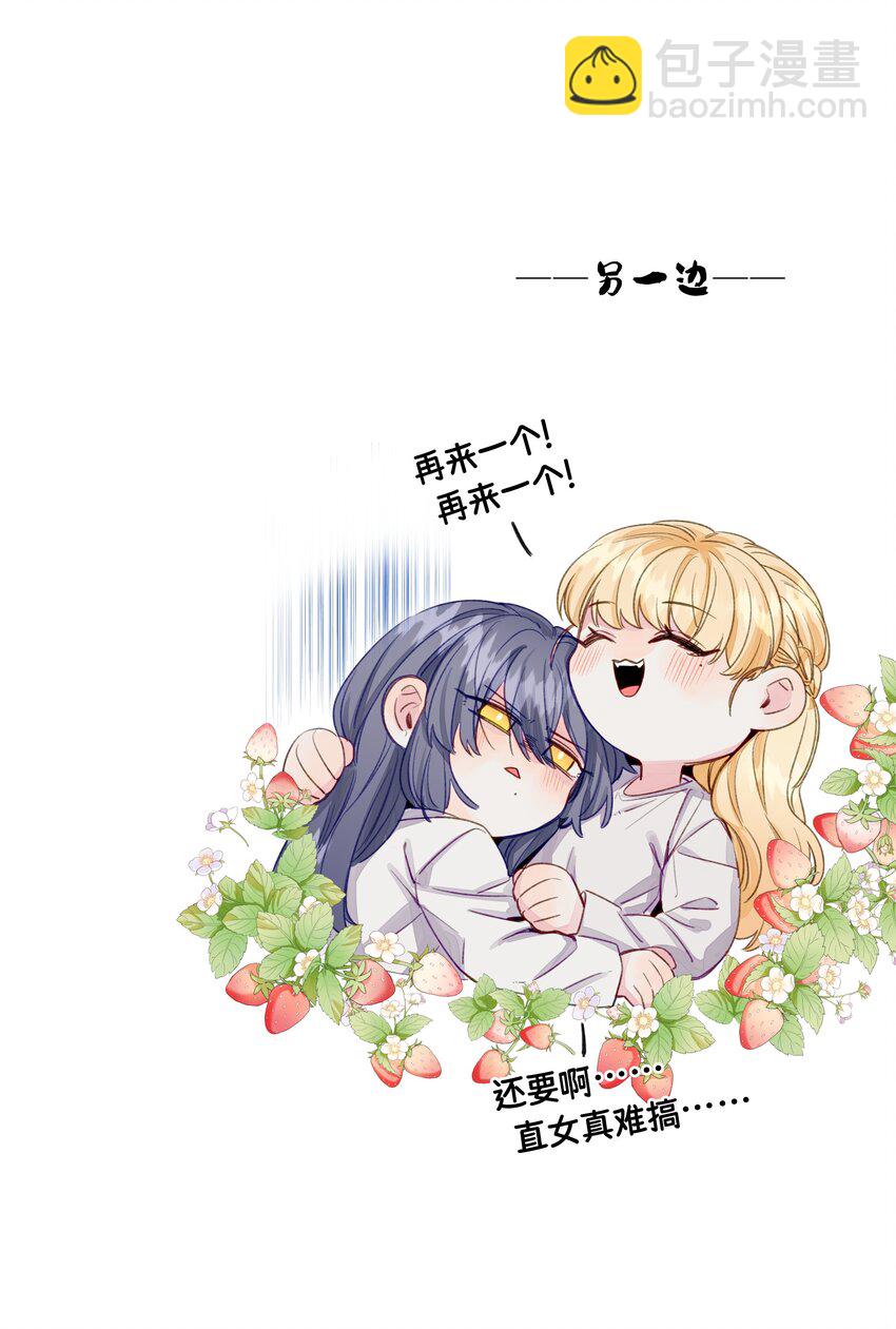 073 假象！是假象！-第84话