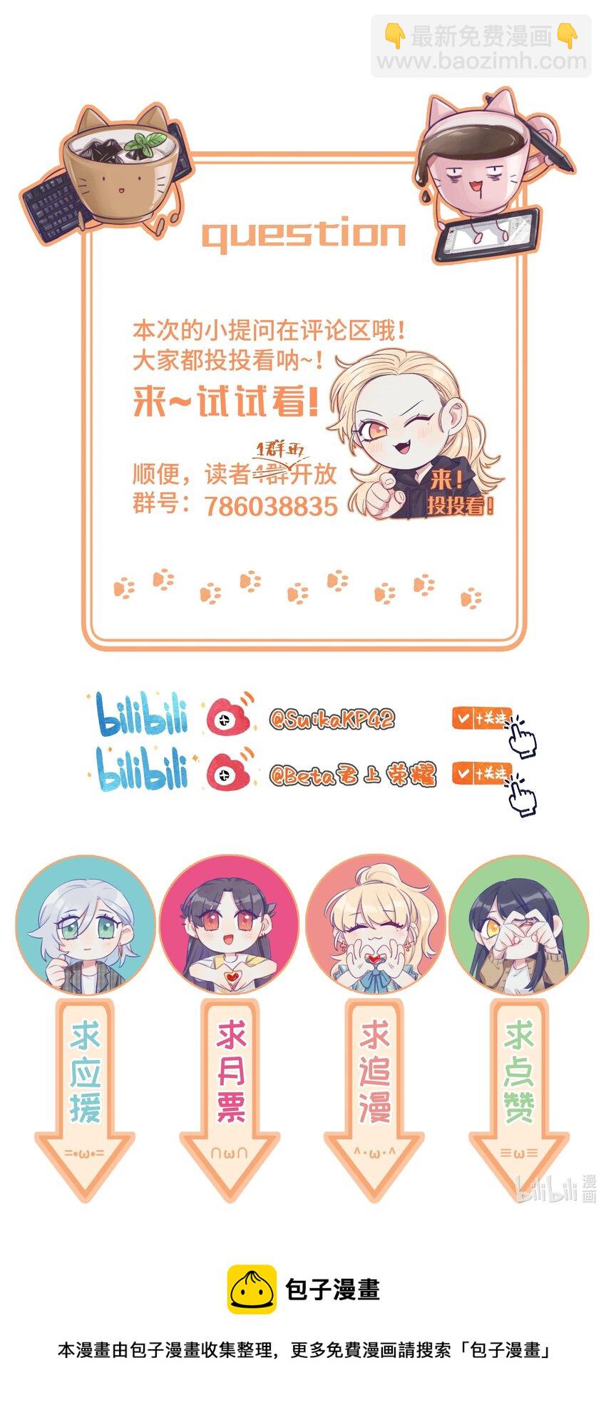 073 假象！是假象！-第84话