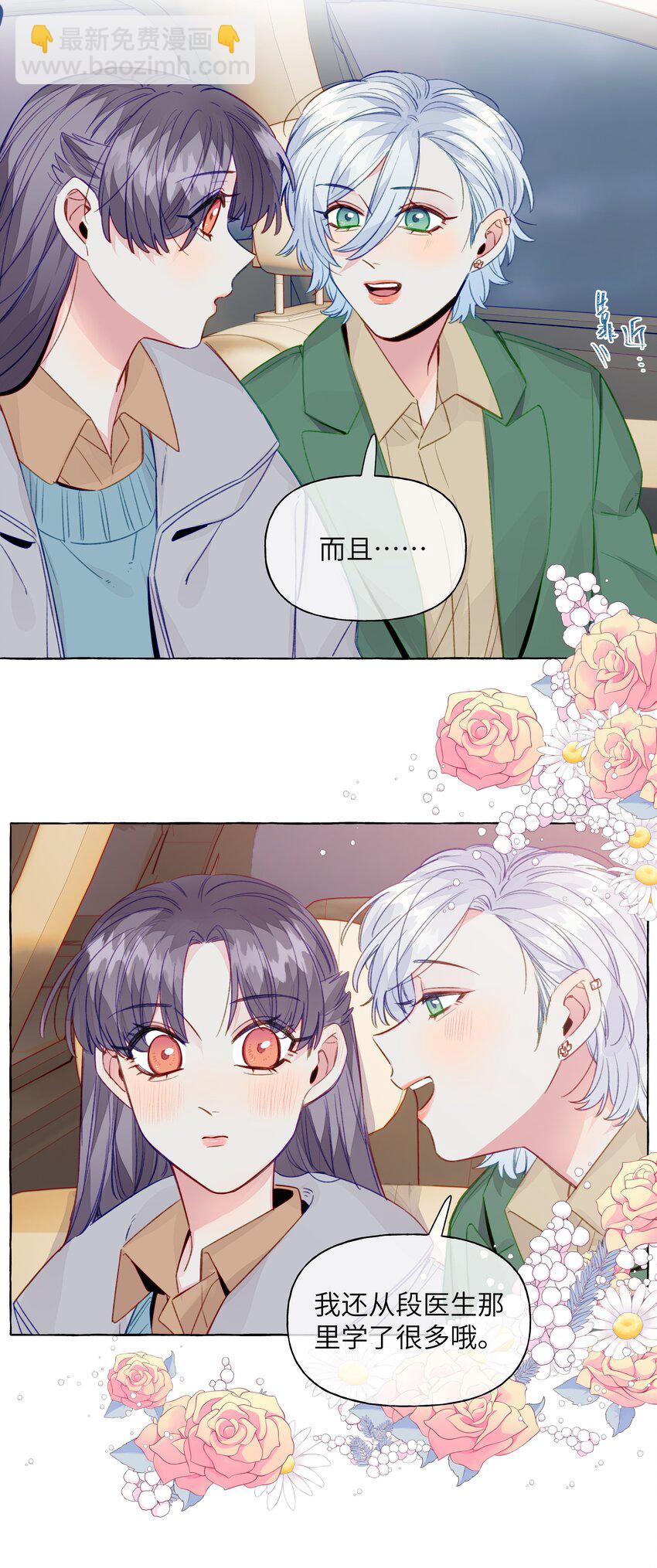 073 假象！是假象！-第84话