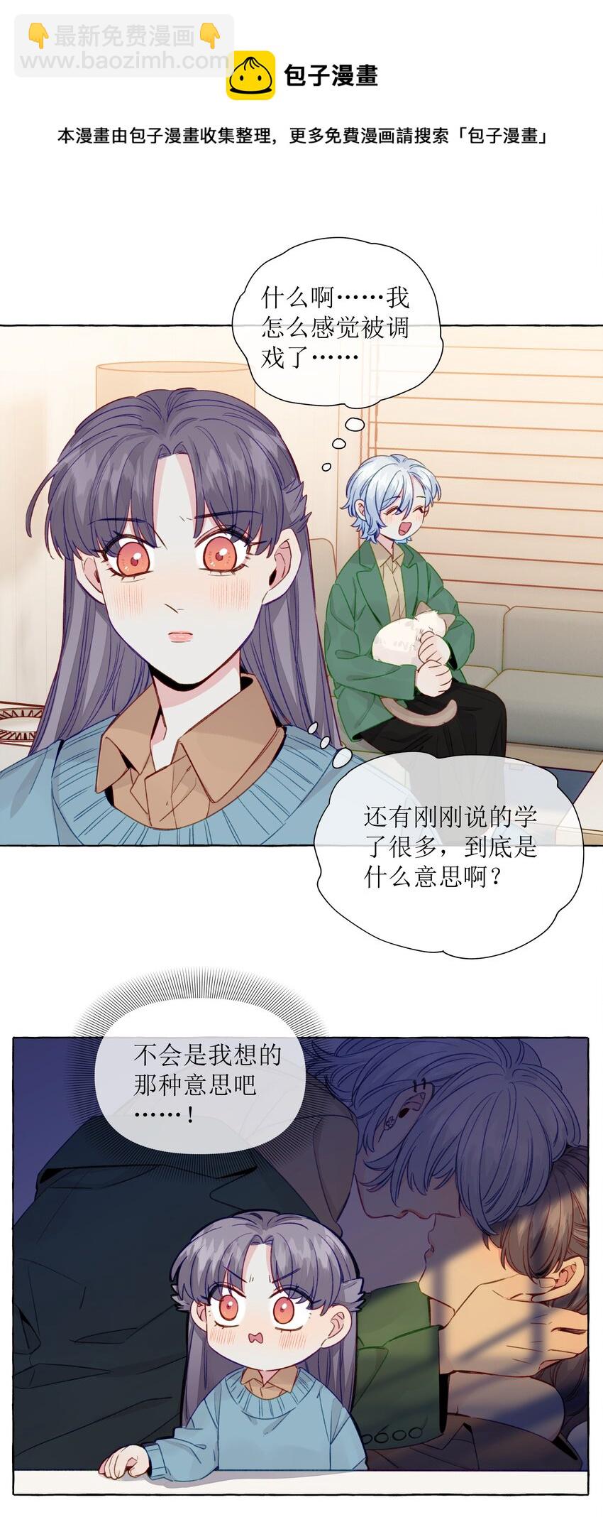 073 假象！是假象！-第84话