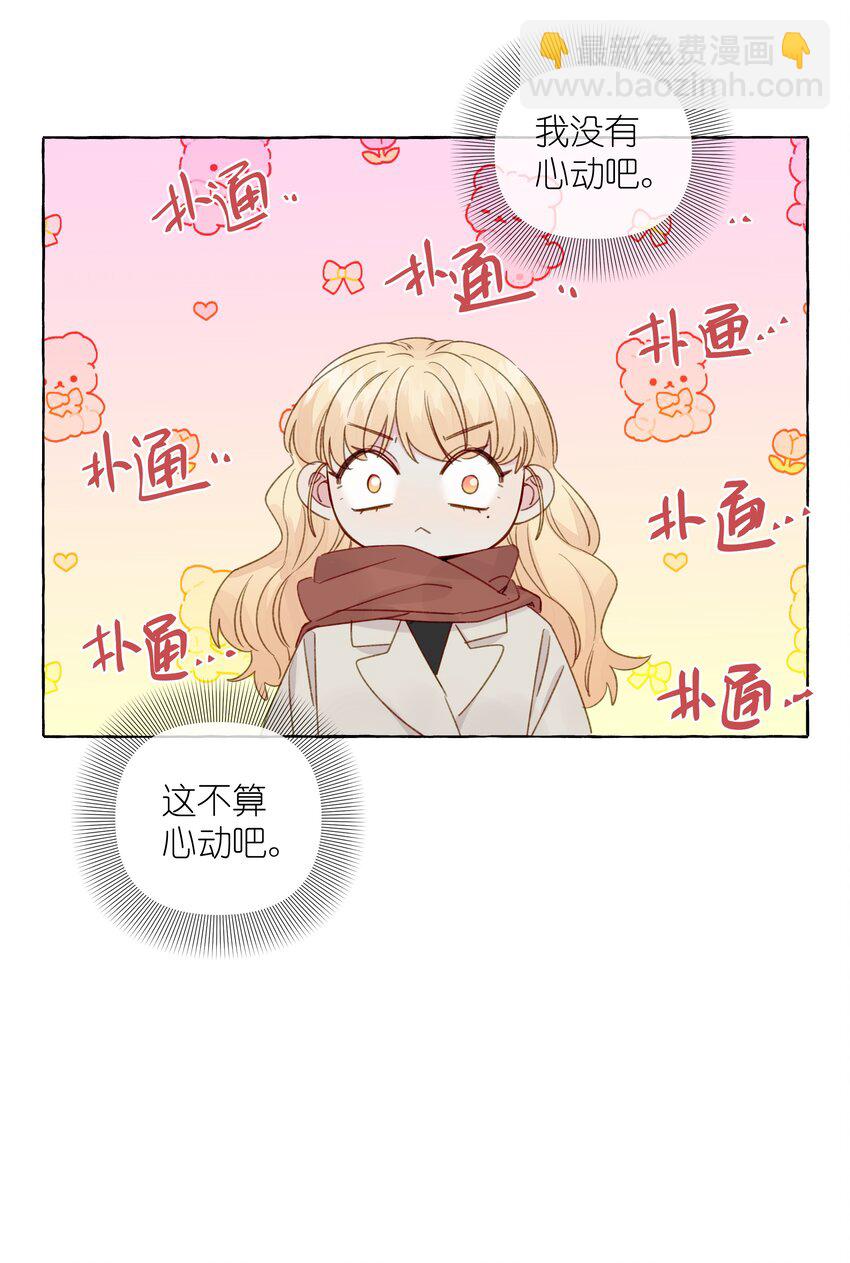 076 心跳的声音-第88话