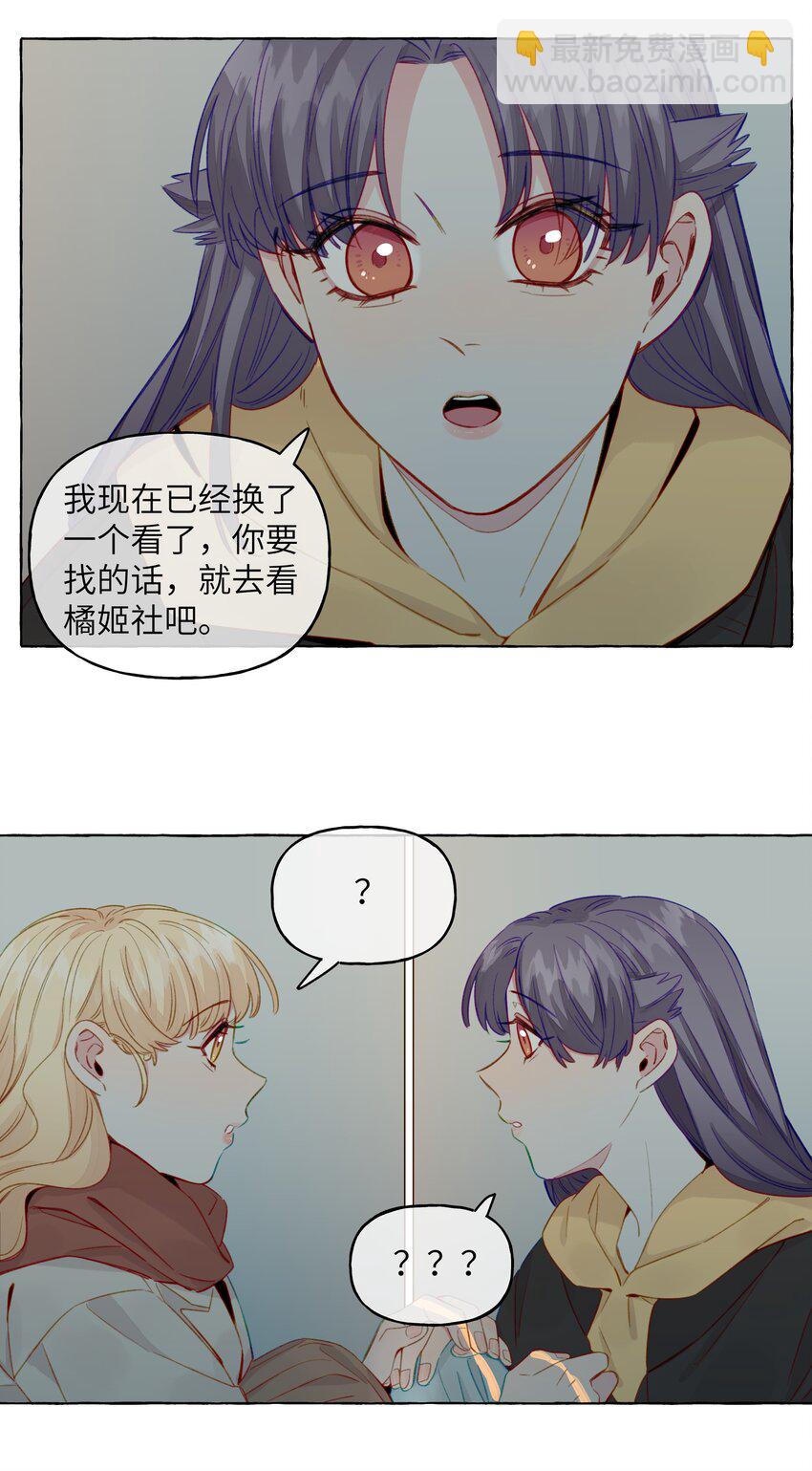 076 心跳的声音-第88话